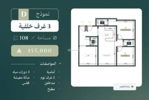 Apartment with 3 Bedrooms Al Nuzha, North Jeddah, Jeddah