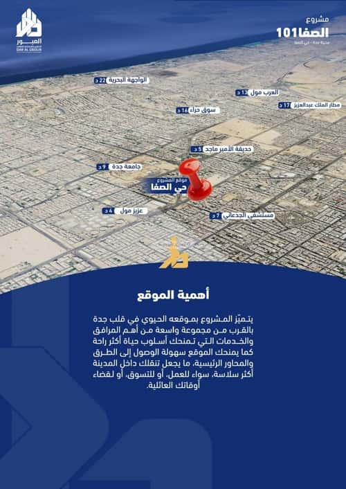 Apartment with 3 Bedrooms Al Safa, North Jeddah, Jeddah