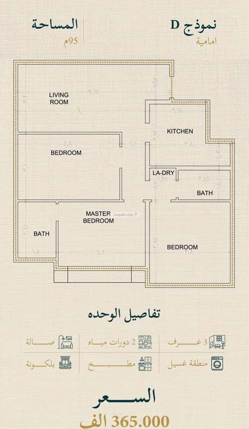 Apartment with 3 Bedrooms Al Sulaymaneyyah, South Jeddah, Jeddah