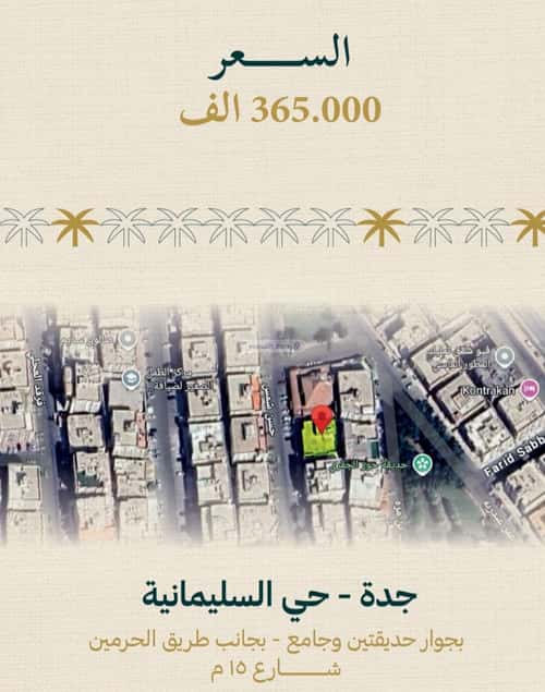 Apartment with 3 Bedrooms Al Sulaymaneyyah, South Jeddah, Jeddah