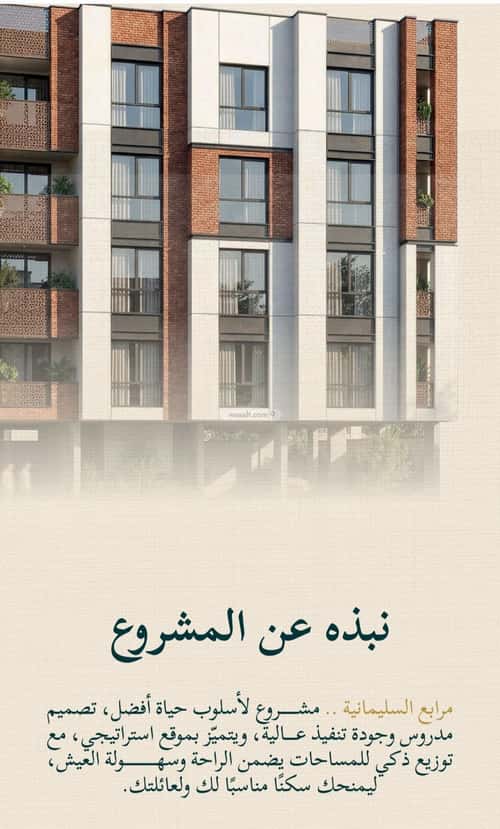 Apartment with 3 Bedrooms Al Sulaymaneyyah, South Jeddah, Jeddah