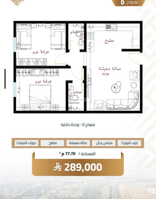 Apartment with 2 Bedrooms Al Yaqoot, North Jeddah, Jeddah