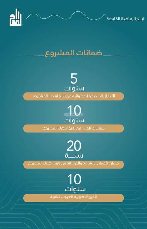 شقة بغرفتين الياقوت، شمال جدة، جدة