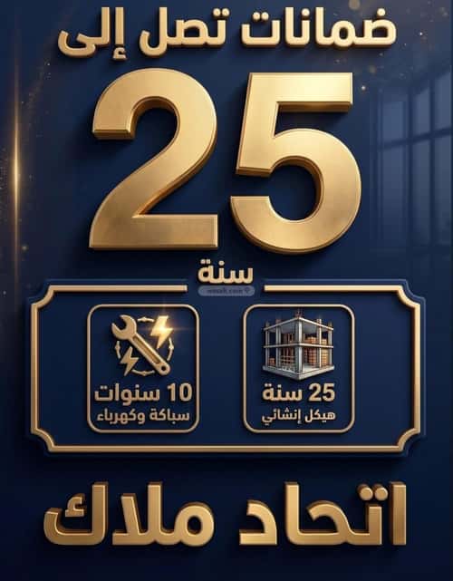 Apartment with 3 Bedrooms Al Bawadi, North Jeddah, Jeddah