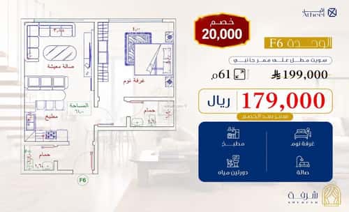 شقة 1666.35 متر مربع بغرفة الفيحاء، جنوب جدة، جدة