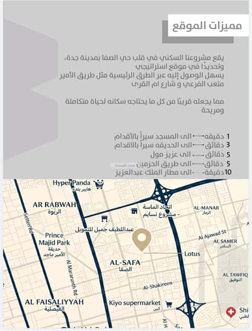 Apartment with 3 Bedrooms Al Safa, North Jeddah, Jeddah