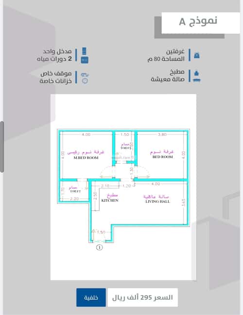 Apartment with 2 Bedrooms Al Safa, North Jeddah, Jeddah