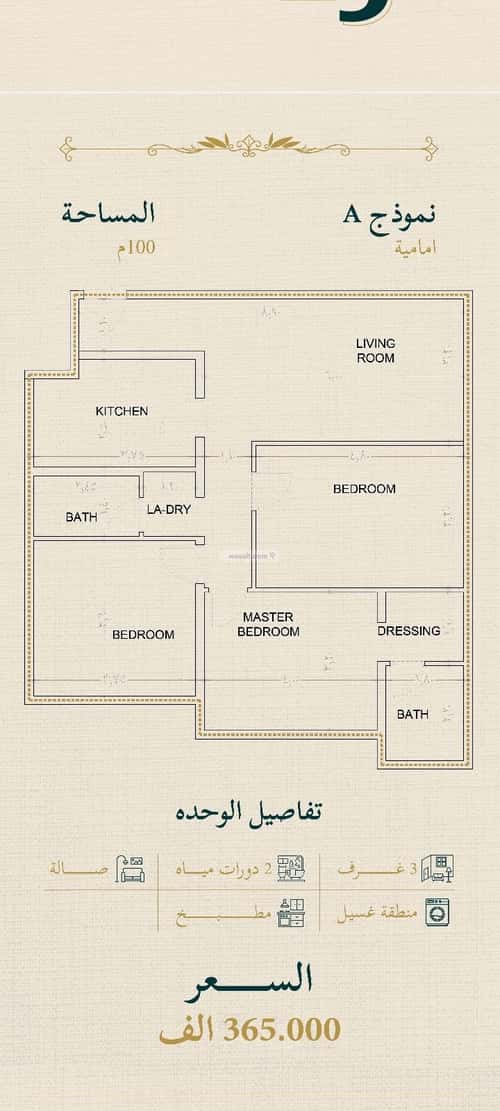 Apartment with 3 Bedrooms Al Sulaymaneyyah, South Jeddah, Jeddah