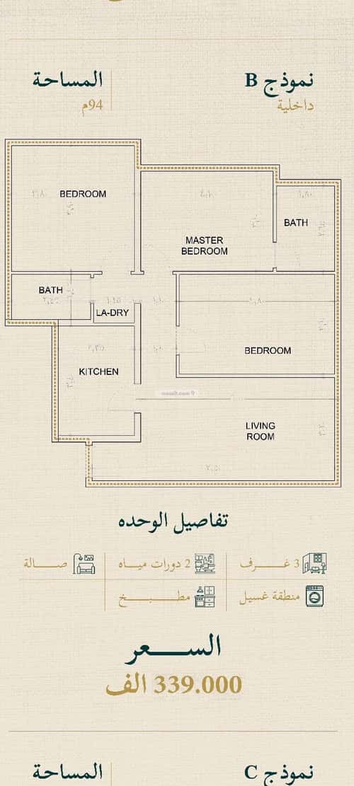 Apartment with 3 Bedrooms Al Sulaymaneyyah, South Jeddah, Jeddah