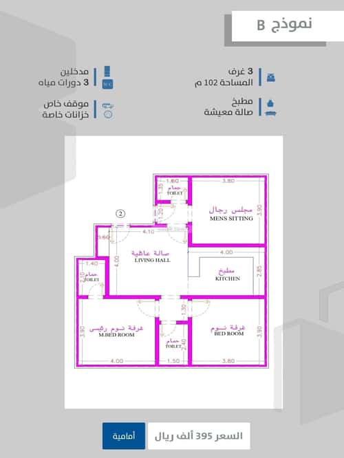 Apartment with 3 Bedrooms Al Safa, North Jeddah, Jeddah