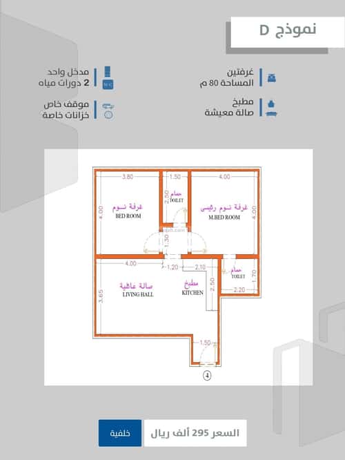 Apartment with 3 Bedrooms Al Safa, North Jeddah, Jeddah