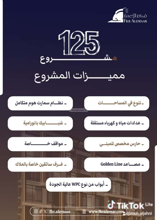 شقة 106.59 متر مربع ب 4 غرف السلامة، شمال جدة، جدة