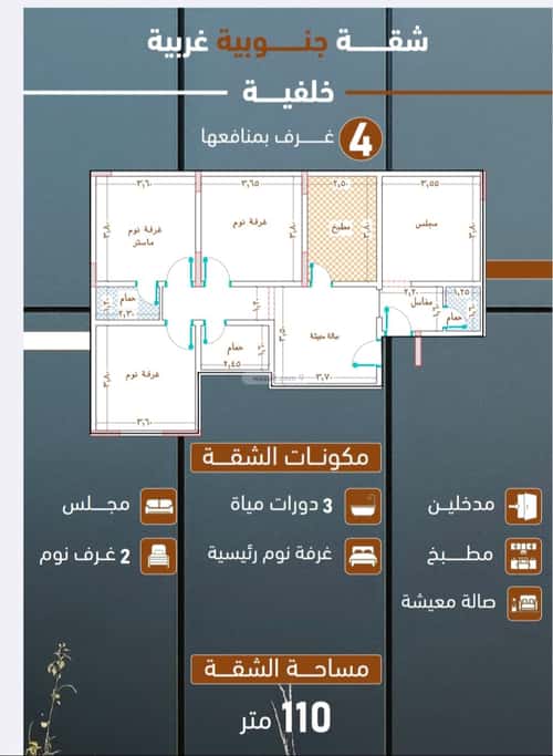 Apartment 106.59 SQM with 4 Bedrooms Al Salamah, North Jeddah, Jeddah