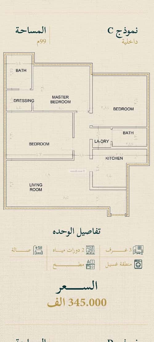 Apartment with 3 Bedrooms Al Sulaymaneyyah, South Jeddah, Jeddah