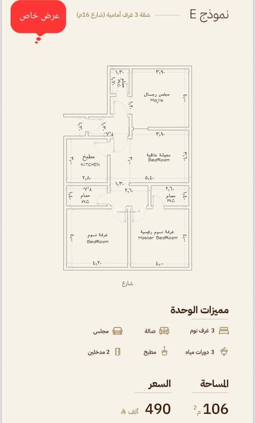 شقة ب 3 غرف بني مالك، جنوب جدة، جدة
