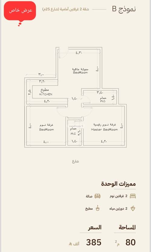 شقة بغرفتين بني مالك، جنوب جدة، جدة