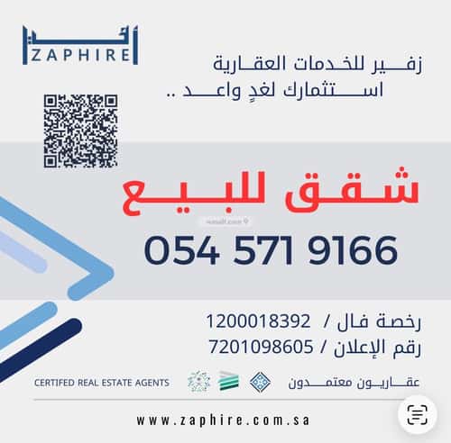 عمارة 134.85 متر مربع واجهة غربية الربوة، شمال جدة، جدة