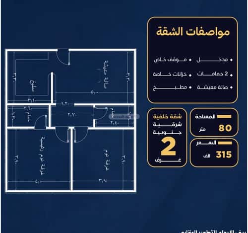 Apartment 750 SQM with 2 Bedrooms Al Nuzha, North Jeddah, Jeddah