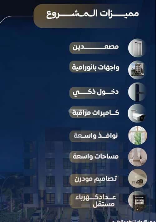 Apartment 750 SQM with 4 Bedrooms Al Nuzha, North Jeddah, Jeddah
