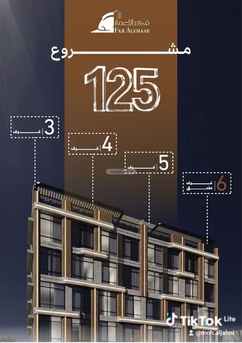 Apartment 113.62 SQM with 4 Bedrooms Al Salamah, North Jeddah, Jeddah