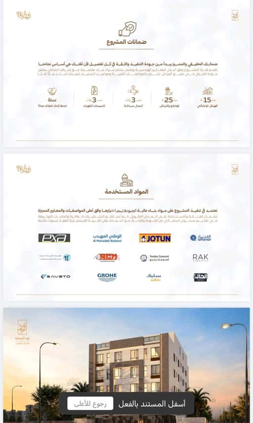 Apartment with 5 Bedrooms Al Rabbwah, North Jeddah, Jeddah