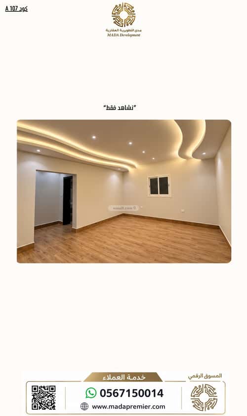 Apartment 595 SQM with 3 Bedrooms Hitteen, North Riyadh, Riyadh