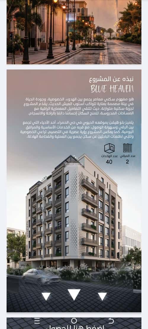 Apartment 964.5 SQM with 3 Bedrooms Al Ruwase, South Jeddah, Jeddah