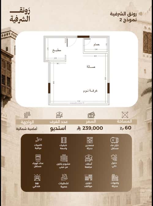 شقة 829.81 متر مربع ب 3 غرف الشرفية، جنوب جدة، جدة