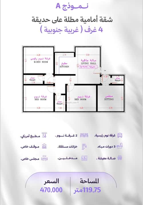شقة 702.1 متر مربع ب 4 غرف المروة، شمال جدة، جدة