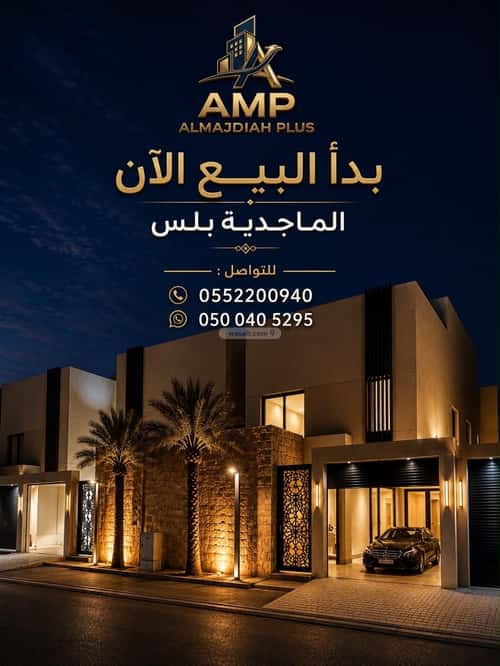 فيلا 450 متر مربع جنوبية على شارع 18م الرمال، شرق الرياض، الرياض