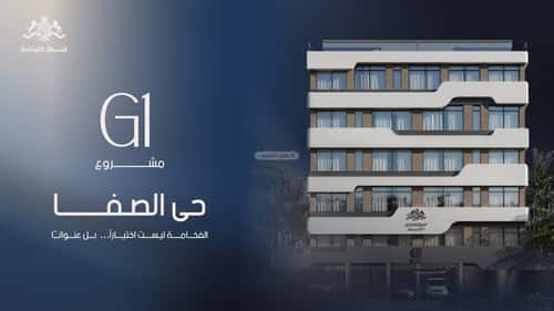 Apartment with 3 Bedrooms Al Safa, North Jeddah, Jeddah