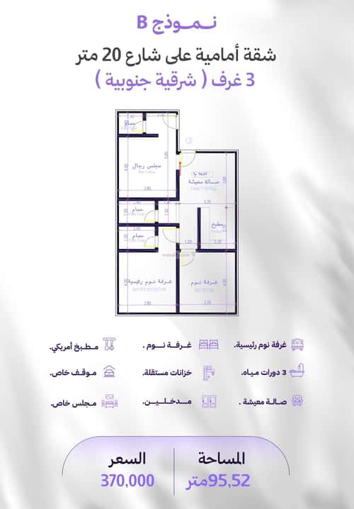 Apartment 702.1 SQM with 3 Bedrooms Al Marwah, North Jeddah, Jeddah