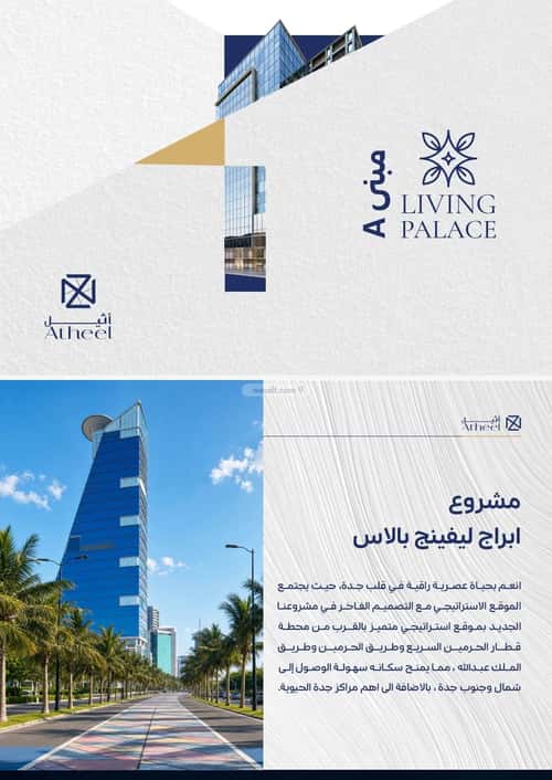 شقة 1666.35 متر مربع ب 3 غرف الفيحاء، جنوب جدة، جدة