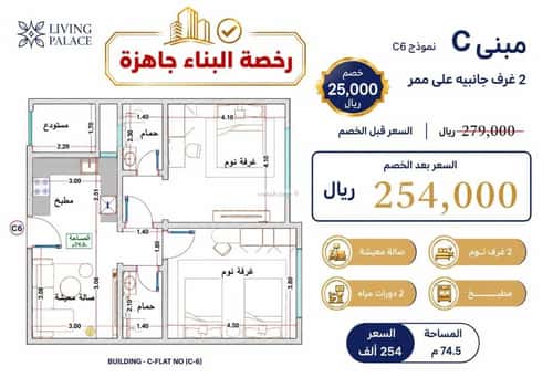 Apartment 1666.35 SQM with 2 Bedrooms Al Faiha|A, South Jeddah, Jeddah
