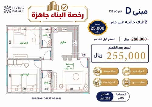 شقة 1666.35 متر مربع بغرفتين الفيحاء، جنوب جدة، جدة
