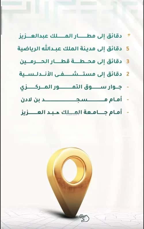 شقة 75.89 متر مربع بغرفتين الروابي، جنوب جدة، جدة