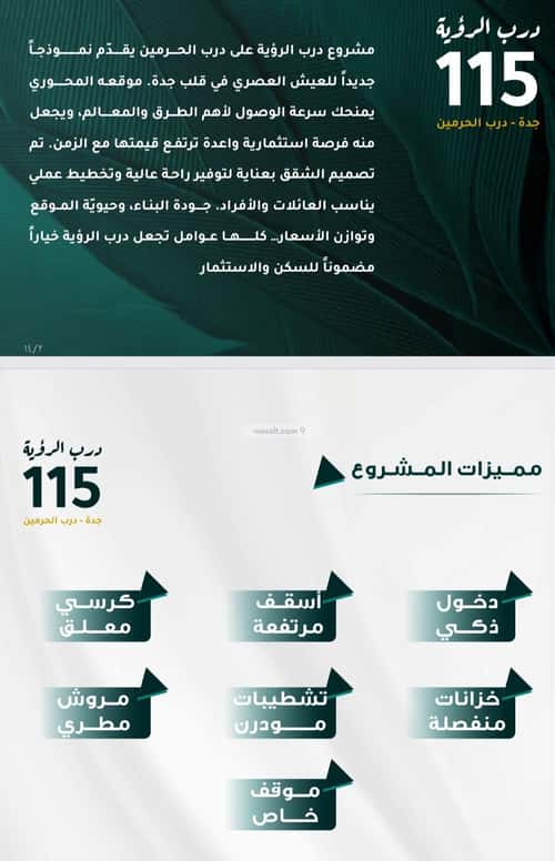 شقة 1666.35 متر مربع ب 3 غرف الفيحاء، جنوب جدة، جدة