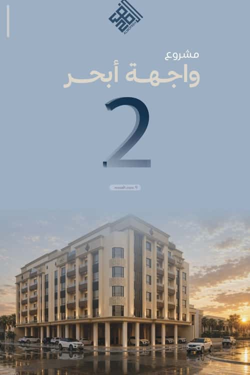 شقة 859.65 متر مربع ب 3 غرف أبحر الجنوبية، شمال جدة، جدة