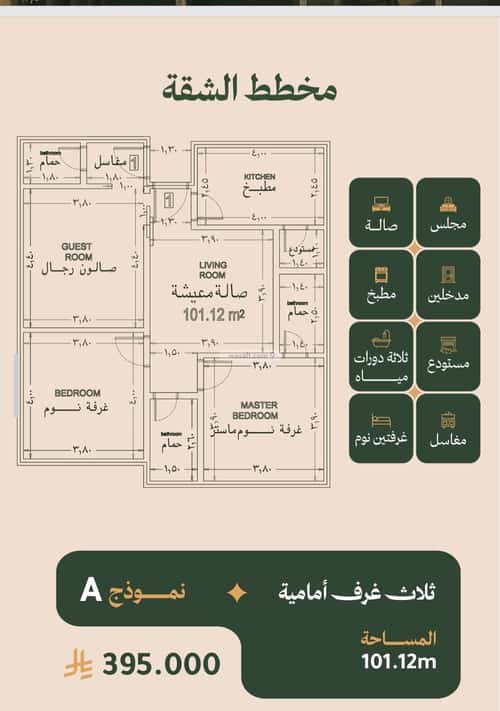 Apartment 585.87 SQM with 3 Bedrooms Al Faysaleyyah, North Jeddah, Jeddah
