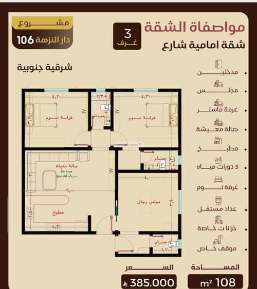 شقة 690 متر مربع ب 3 غرف النزهة، شمال جدة، جدة