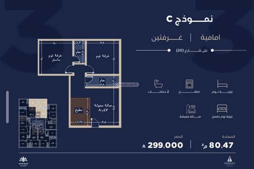 شقة 802 متر مربع بغرفتين الياقوت، شمال جدة، جدة