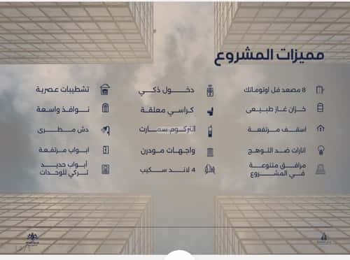 Apartment 802 SQM with 2 Bedrooms Al Yaqoot, North Jeddah, Jeddah