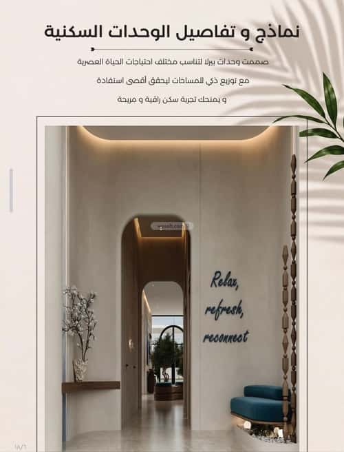 Apartment 841.82 SQM with 3 Bedrooms Al Yaqoot, North Jeddah, Jeddah