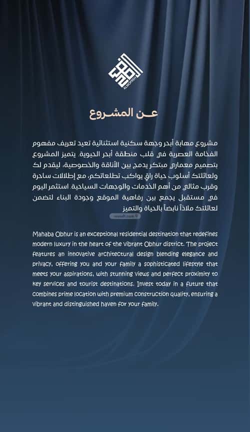 Apartment 2250 SQM with 3 Bedrooms Al Yaqoot, North Jeddah, Jeddah