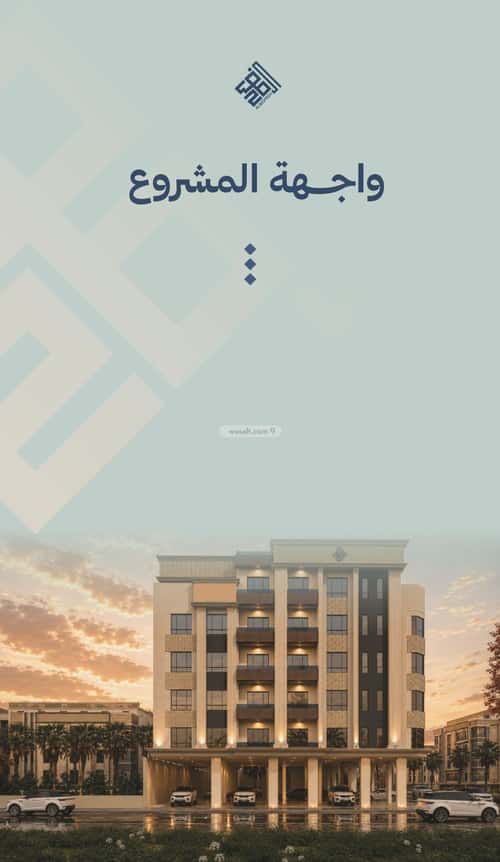 شقة 2250 متر مربع ب 3 غرف الياقوت، شمال جدة، جدة
