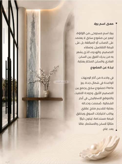 شقة 841.82 متر مربع ب 3 غرف الياقوت، شمال جدة، جدة