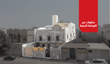فيلا بحي الشاطي 510متر- خطوات من الواجهة البحرية