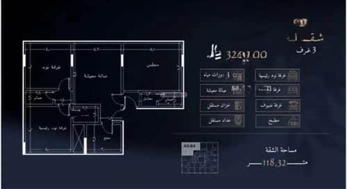 Apartment 820.5 SQM with 3 Bedrooms Al Rughamah, East Jeddah, Jeddah