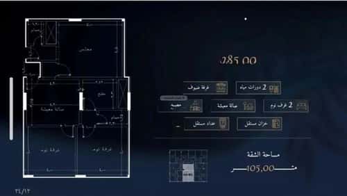 Apartment 820.5 SQM with 3 Bedrooms Al Rughamah, East Jeddah, Jeddah
