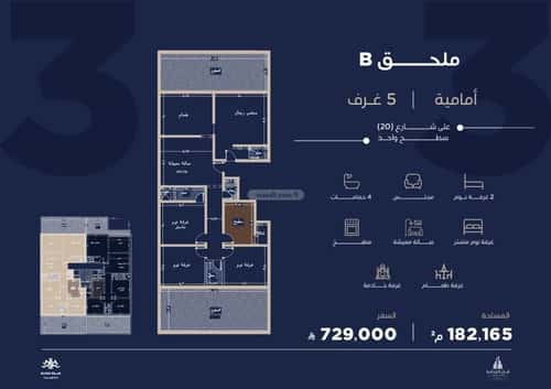 Apartment with 5 Bedrooms Al Yaqoot, North Jeddah, Jeddah